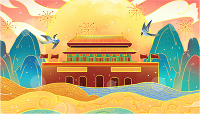 【启冉软件】公告 | 国庆节放假通知