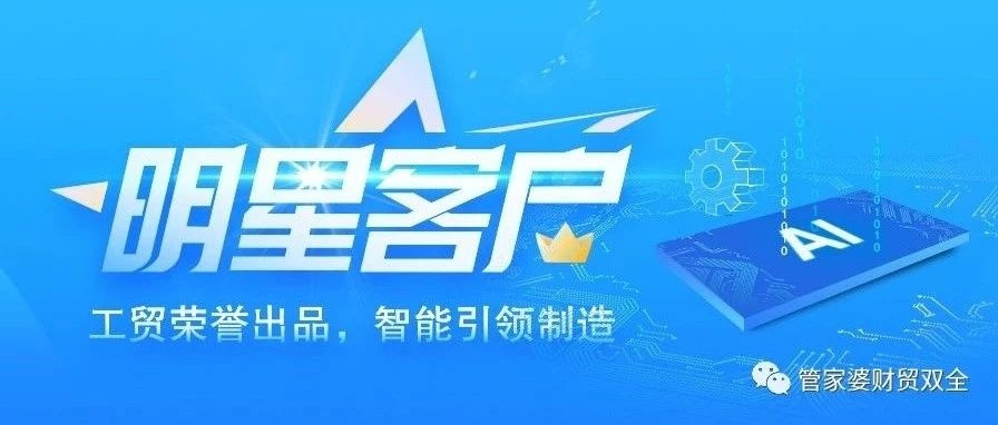 【管家婆客户案例】电动车行业：日产800无压力？这家公司怎么做到的？