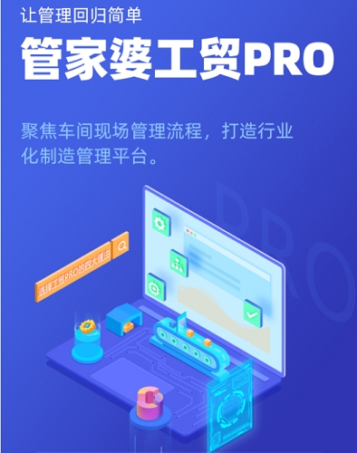 【管家婆软件X启冉软件】生产加工企业如何有效管理多副产品？