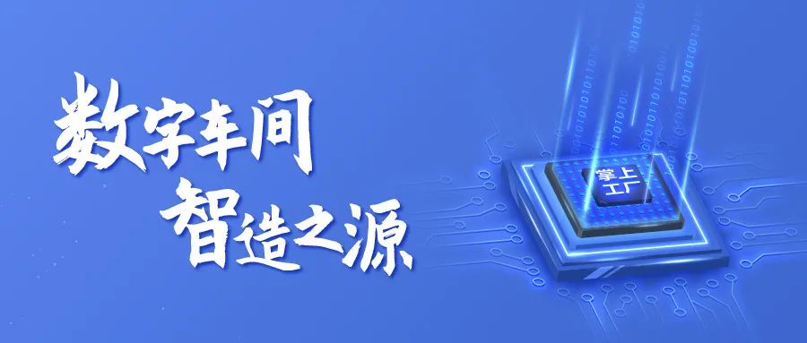 【管家婆新版发布】掌上工厂V20.5.2发布