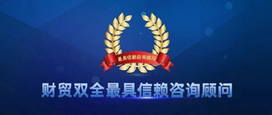 【管家婆】喜讯 | 恭喜我司 王翀 荣获 管家婆 “最具信赖咨询顾问”