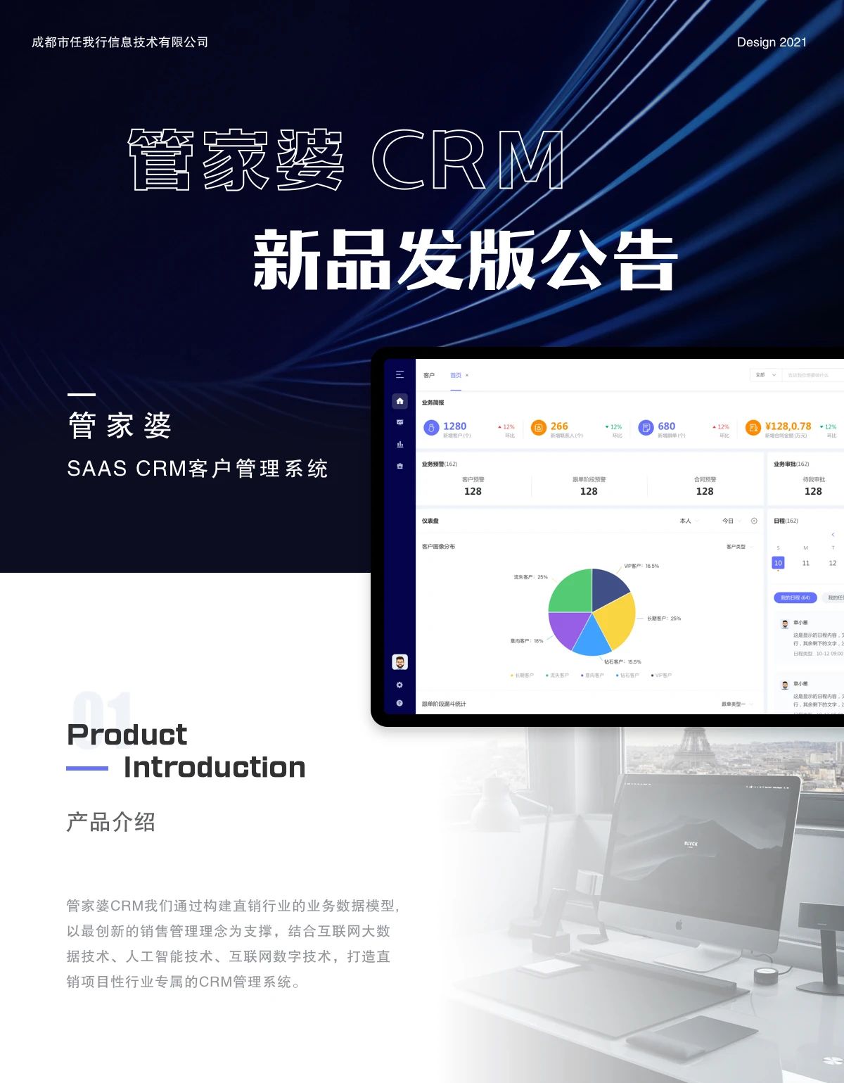 【管家婆】CRM硬核功能，重磅来袭！