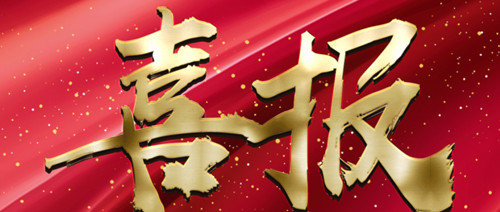 喜讯！管家婆分销ERP A8喜获2021年度中国优秀软件产品荣誉称号！